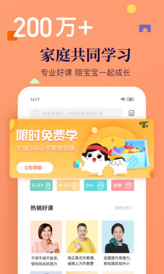 年糕妈妈轻松育儿百科APP截图