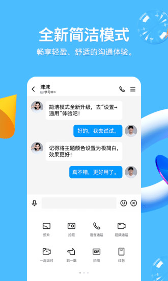 QQ无限制点靓号