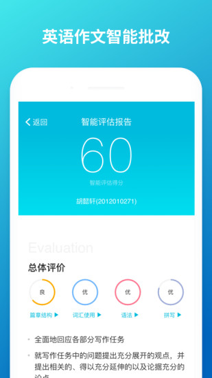 云班课APP