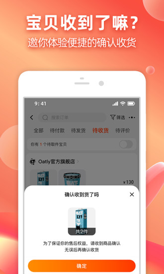 淘宝无限余额APP截图