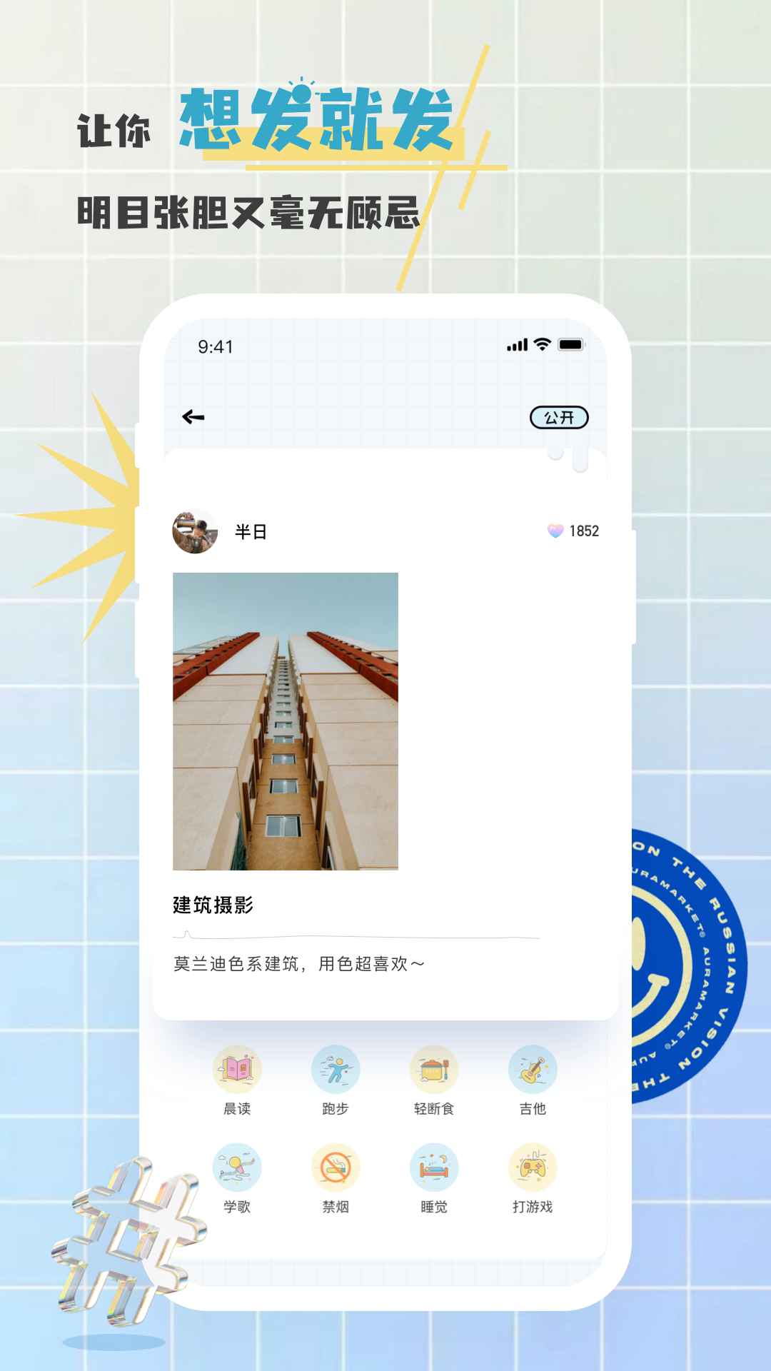 对鸭-手账日记圈子APP截图