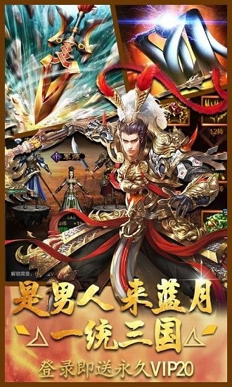 三国赤壁传官方正版