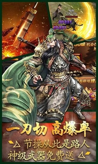 三国赤壁传官方正版