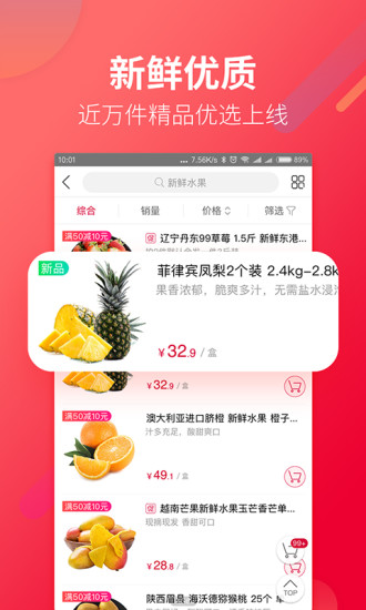 大润发优鲜APP截图