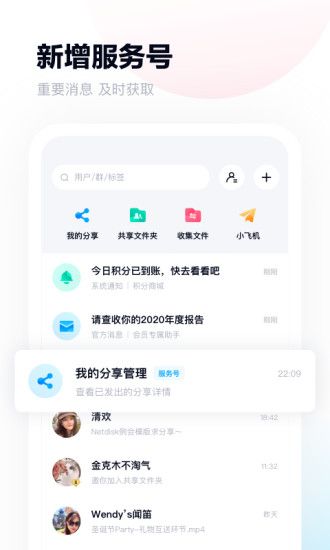 百度网盘无限试用加速