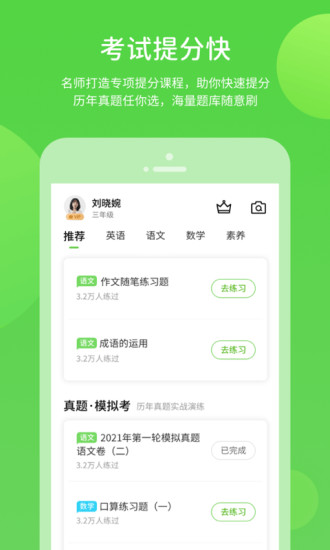 湘少学习APPAPP截图