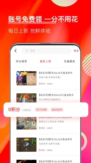 值得玩appAPP截图