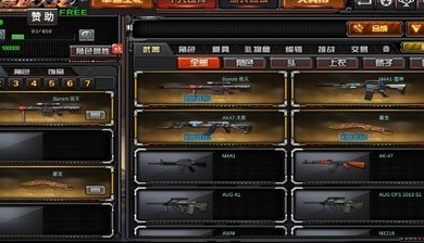 gz穿越火线2.39版