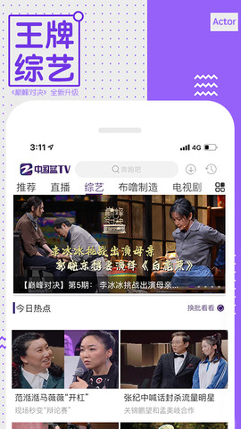 中国蓝TV