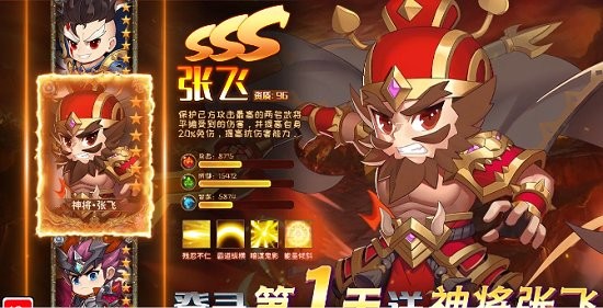 三国志名将无双官方正版