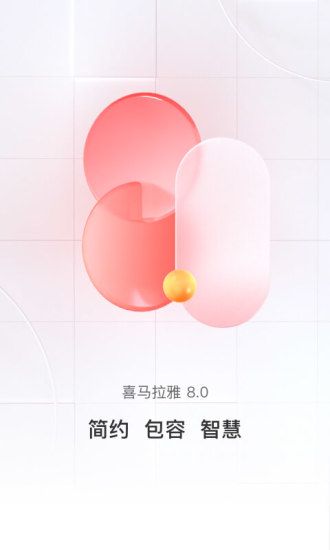 喜马拉雅听书vip会员无限制APP截图