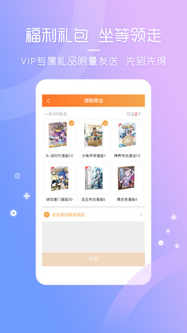 天唐动漫版APP截图