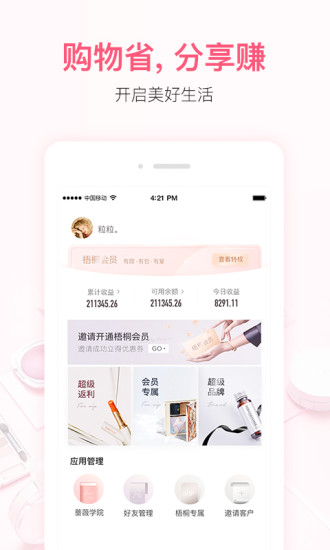 小红唇APP