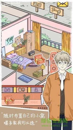 lovinhouse落樱小屋最新版