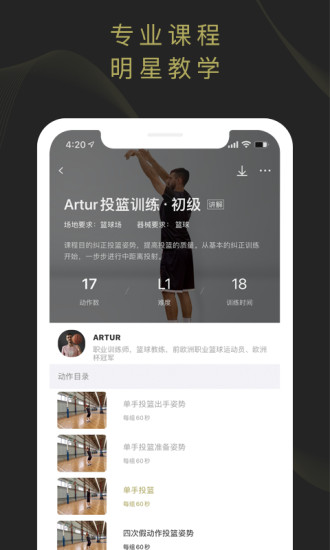 开炼APP