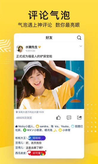 QQ空间无限送礼物APP截图