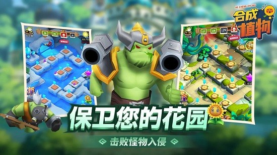 植物暴揍僵尸免费版(Merge Plants)