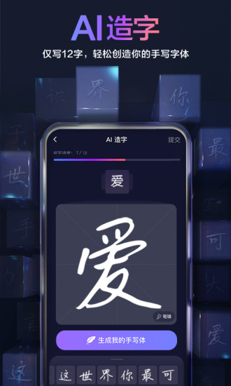 百度输入法旧APP截图