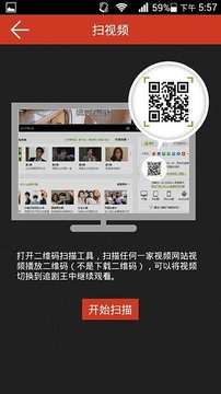 追剧王APP截图