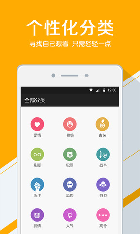 人人追剧APP截图