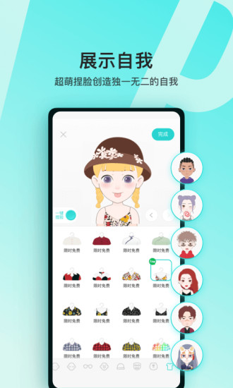 soul可以登录的旧APP截图