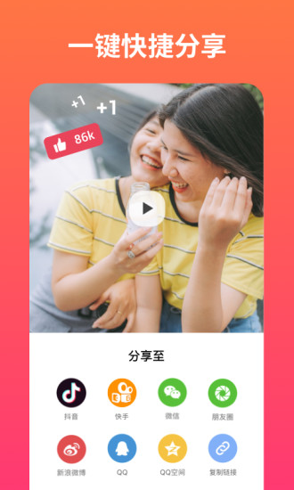 小影记客户端APP截图