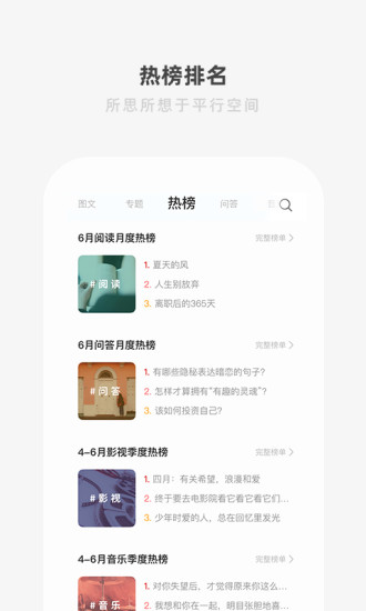 ONE一个APP