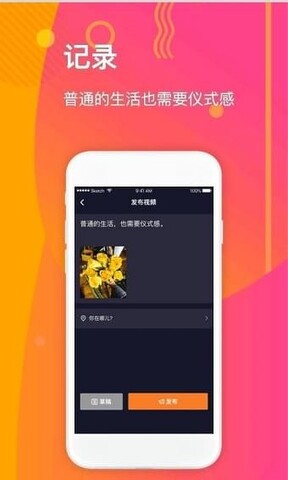 彩蛋视频APP截图