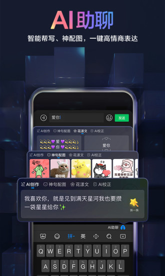 百度输入法旧APP截图