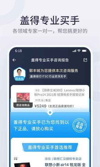 盖得排行APPAPP截图