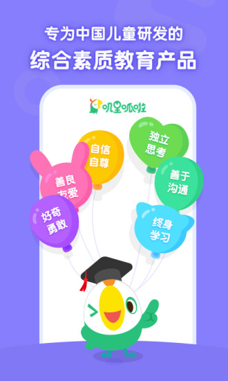 叽里呱啦学英语APP