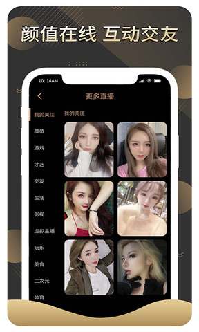 赏还直播APP截图