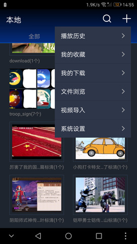 影迷大院APP截图