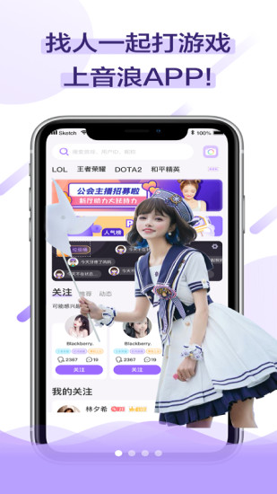 音浪APP截图