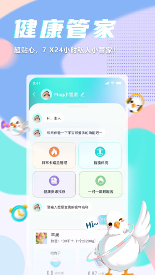 呼啦鸽APP