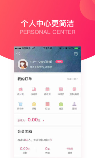 大V店APP