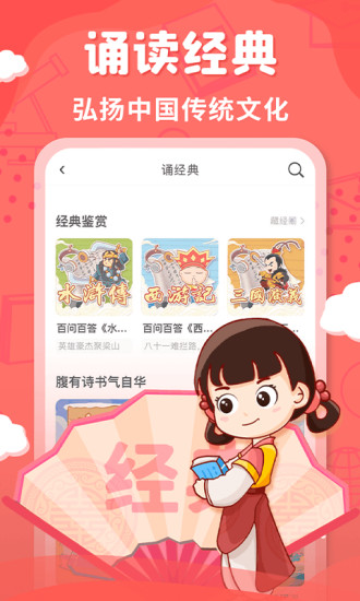 出口成章APPAPP截图