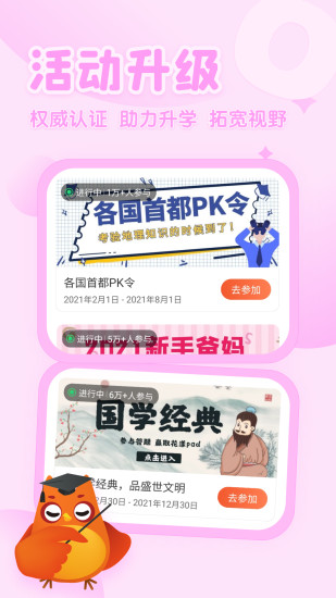 花漾搜索APP