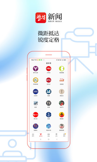 紫牛新闻APP