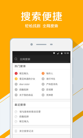 人人追剧APP截图