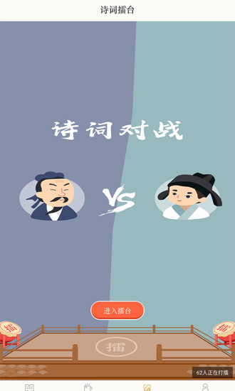 古诗词典APP苹果APP截图