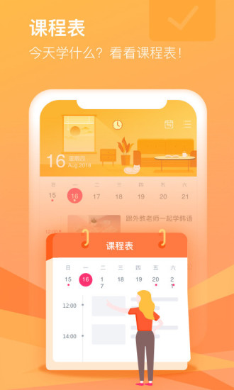 CCTALK校园APP截图