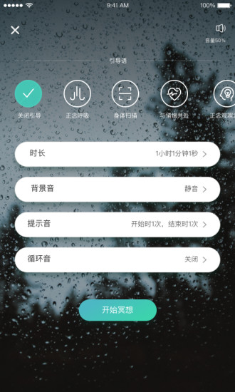 自在正念APP