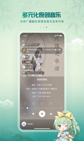 5sing原创音乐旧APP截图