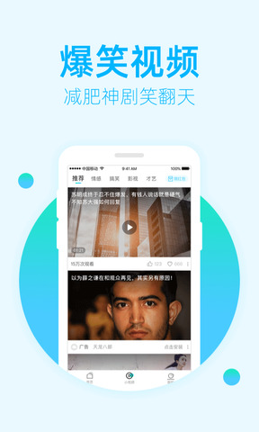 糖豆视频APP截图