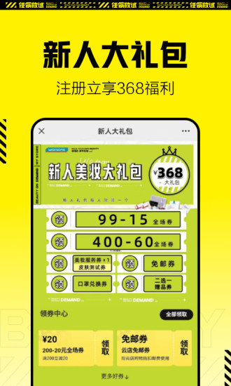 屈臣氏APP截图