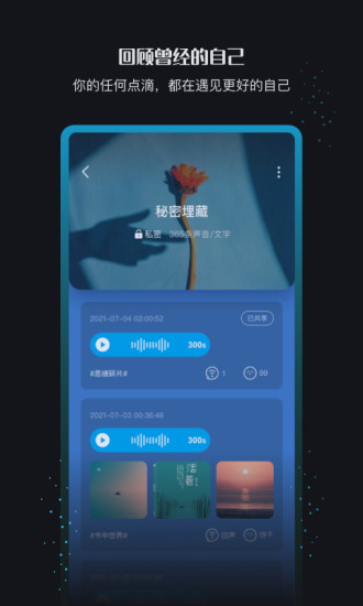 声昔APP