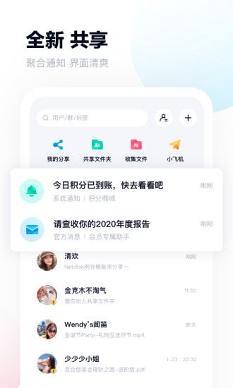 百度网盘无限试用加速