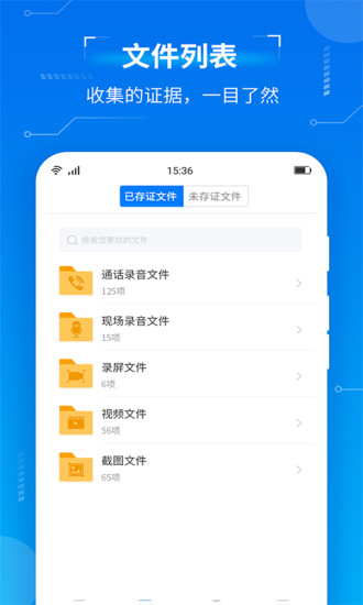 取证专家APPAPP截图