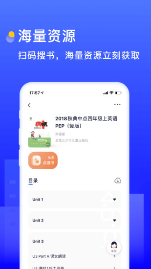 书链APPAPP截图